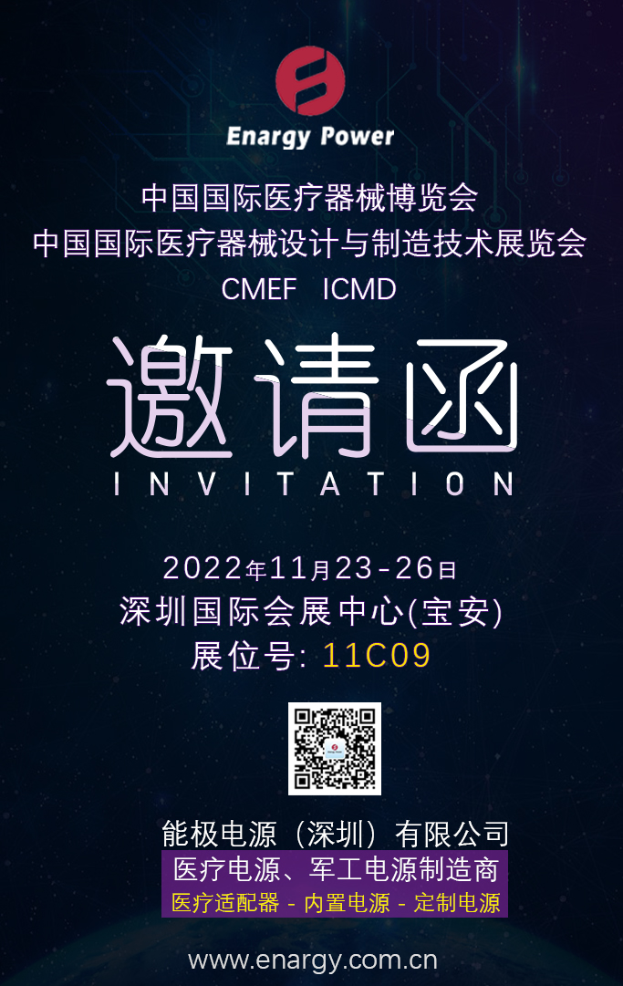 2022年中国国际医疗器械博览会（CMEF）